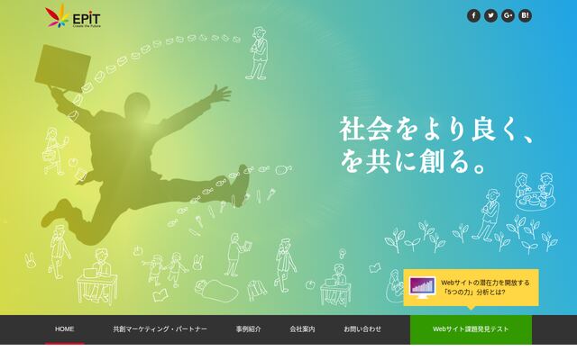 株式会社エピットの公式サイト