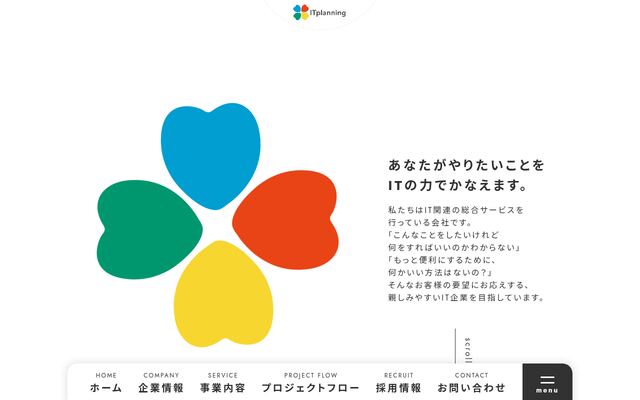 株式会社アイティープランニング