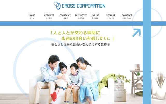 株式会社ＣＲＯＳＳ　ＣＯＲＰＯＲＡＴＩＯＮの公式サイト