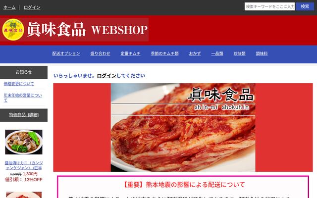 株式会社ＪＩＮＭＩの公式サイト