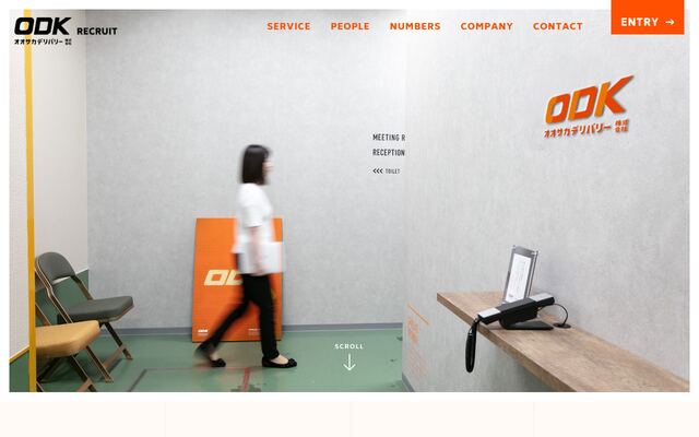 オオサカデリバリー株式会社の公式サイト