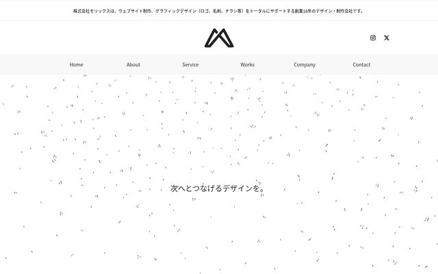 株式会社モリックス