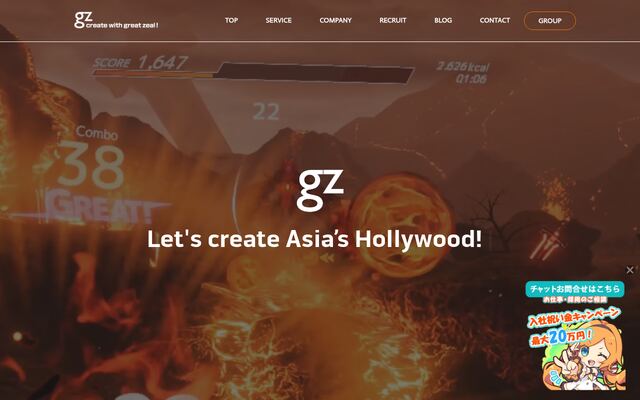 株式会社ジーゼの公式サイト