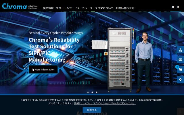 クロマジャパン株式会社の公式サイト