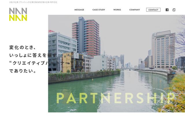 株式会社なんなんの公式サイト