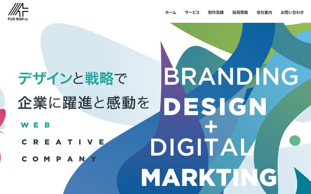 株式会社プラスラッシュの公式サイト