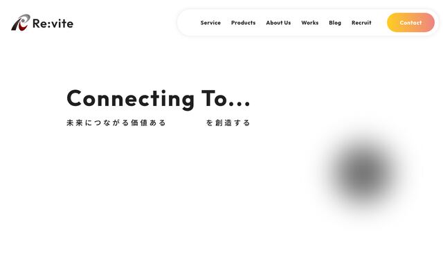 株式会社リヴァイトの公式サイト