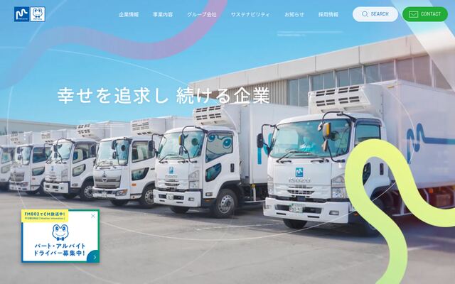 マグチバリュー株式会社の公式サイト