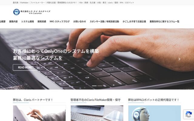 株式会社エヌ・ケイ・カスタマイズ