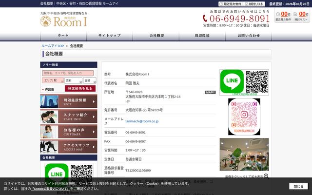 株式会社Ｒｏｏｍ　Ｉの公式サイト