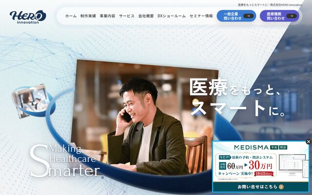 株式会社ヒーローイノベーション