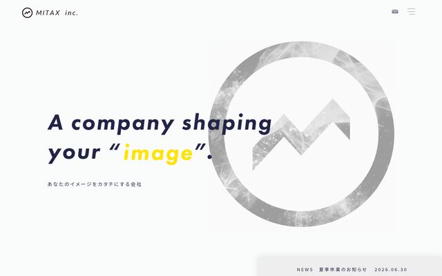 株式会社ミタックスの公式サイト