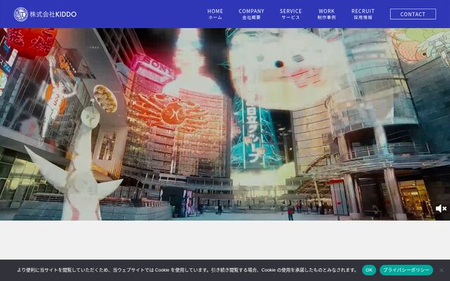 株式会社ＫＩＤＤＯの公式サイト