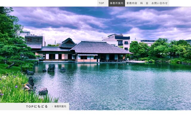 吉村行政書士事務所の公式サイト