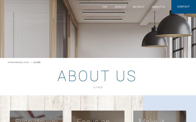 ＨＡＲＢＯＲ株式会社の公式サイト