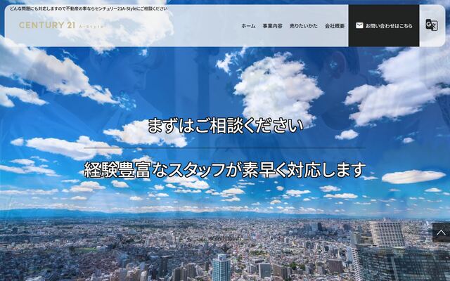 株式会社Ａ－Ｓｔｙｌｅの公式サイト