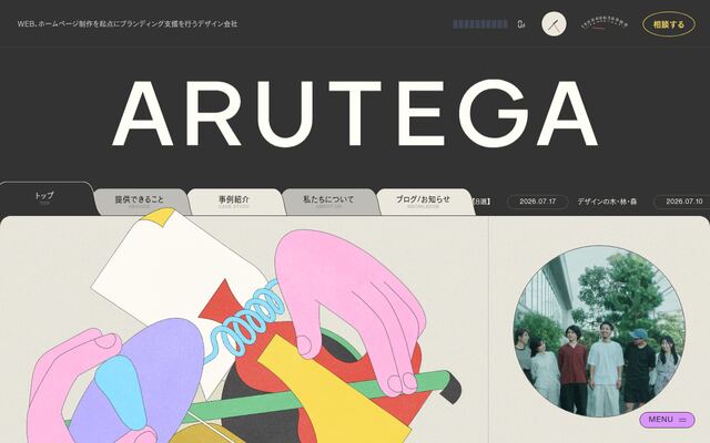 株式会社ＡＲＵＴＥＧＡの公式サイト