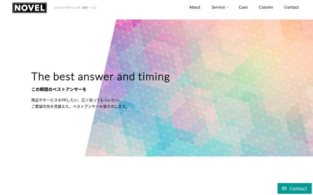 株式会社ノベルの公式サイト