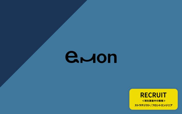 株式会社ｅｍｏｎの公式サイト