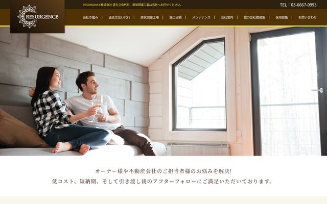 ＲＥＳＵＲＧＥＮＣＥ株式会社