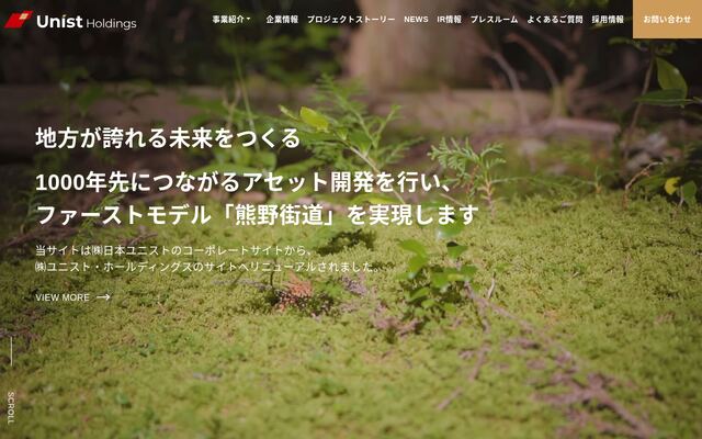 株式会社ユニスト・ホールディングス