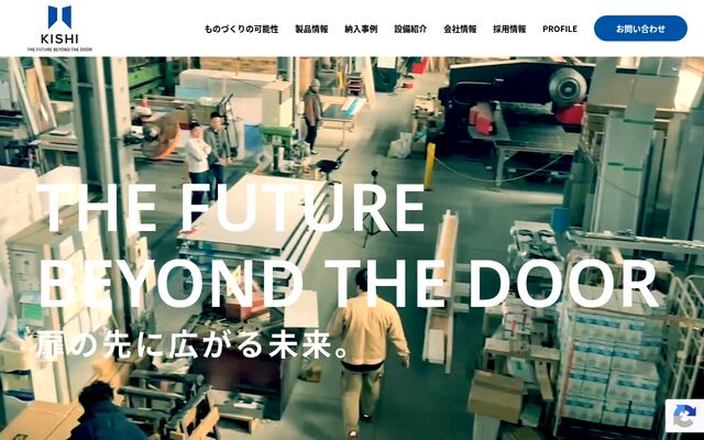 有限会社岸産業