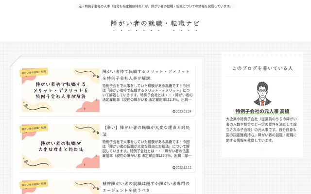 有限会社ワールドエージェントの公式サイト
