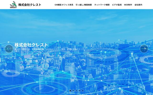 株式会社クレストの公式サイト