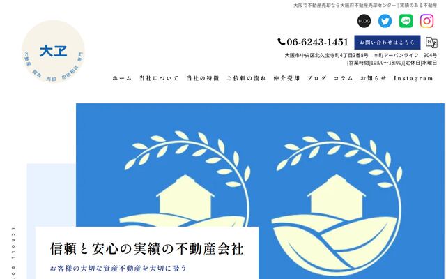 ヱヒメエステート有限会社の公式サイト