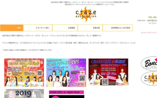 株式会社クレイズ・アソシエイション