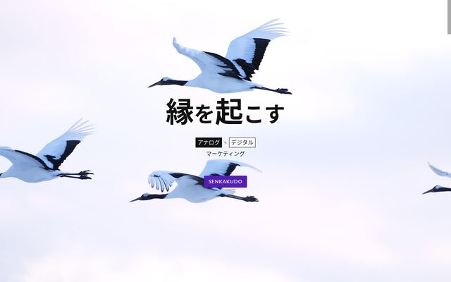 株式会社千鶴堂の公式サイト