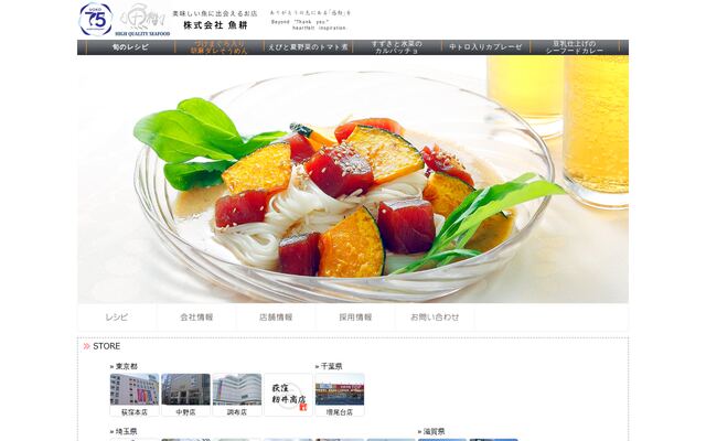 合同会社魚耕の公式サイト