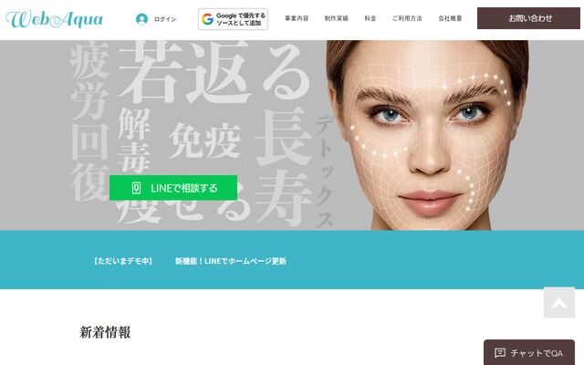 Ｗｅｂ　Ａｑｕａ合同会社