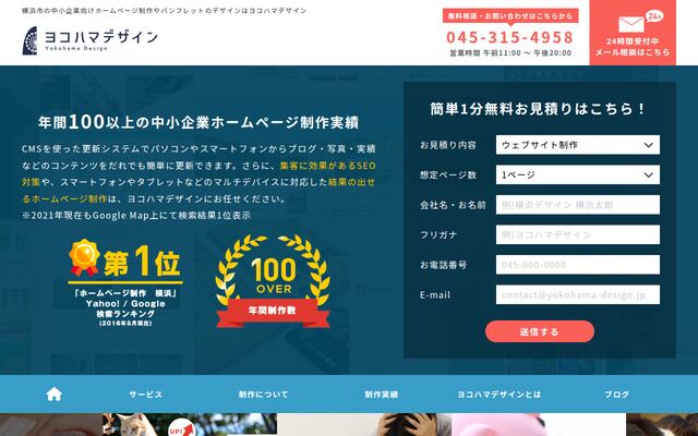 株式会社横浜デザインの公式サイト