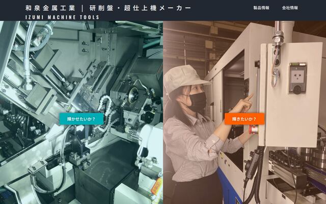 和泉金属工業株式会社の公式サイト