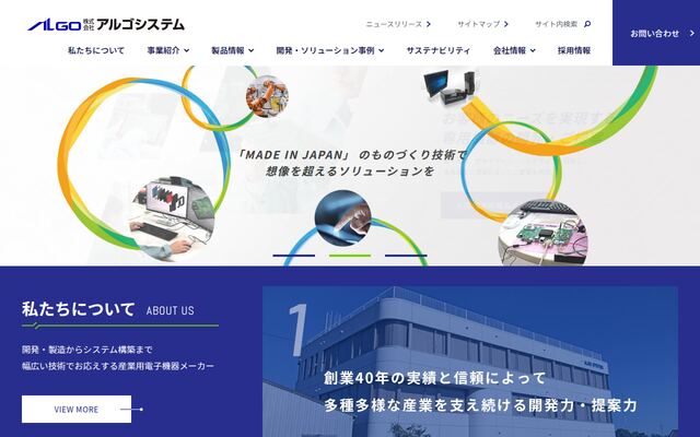 株式会社アルゴシステム