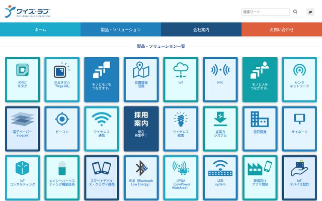 株式会社ワイズ・ラブの公式サイト