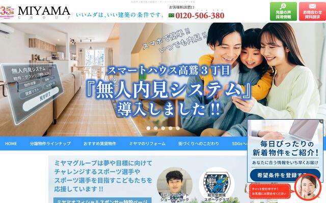 ミヤマホーム株式会社の公式サイト