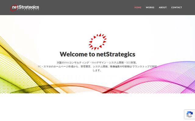 株式会社ネットストラテジクスの公式サイト
