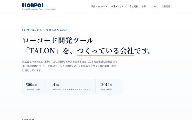 株式会社ＨＯＩＰＯＩの公式サイト