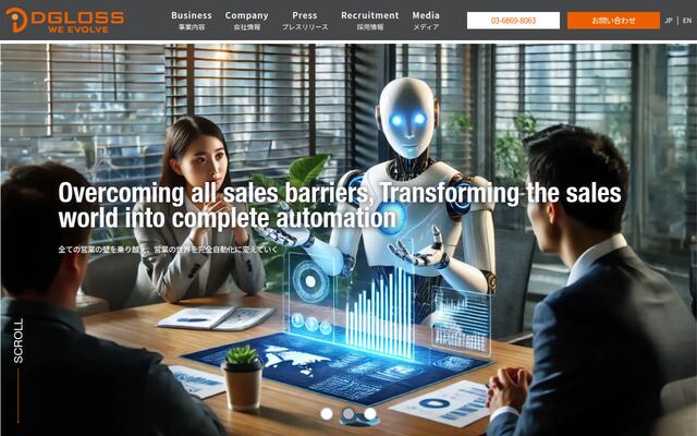 株式会社ティクロスの公式サイト