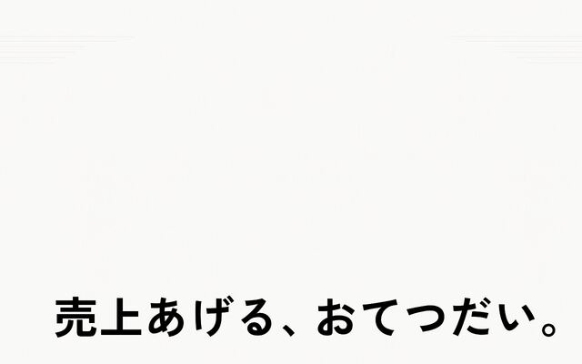 株式会社みやあじよ