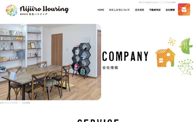 株式会社虹色ハウジングの公式サイト