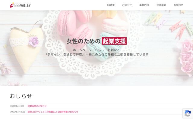 株式会社ＢＥＥＶＡＬＬＥＹの公式サイト