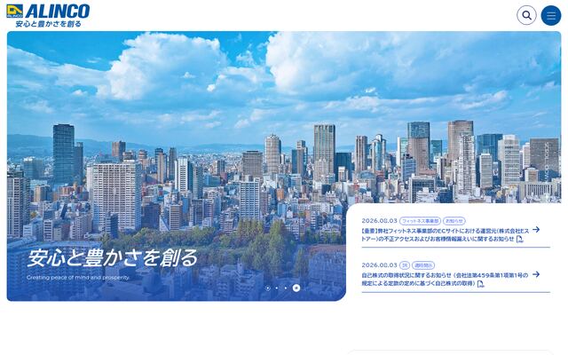 アルインコ株式会社