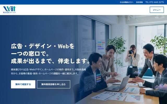 株式会社ウィット