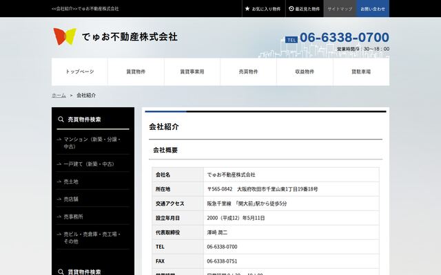 でゅお不動産株式会社の公式サイト