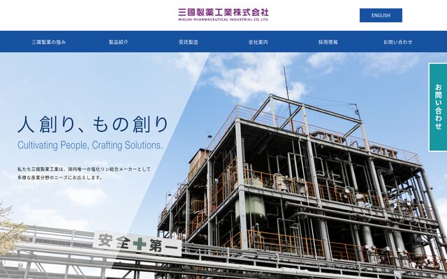 三國製薬工業株式会社の公式サイト