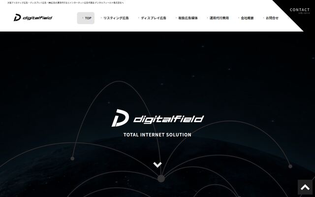 デジタルフィールド株式会社の公式サイト