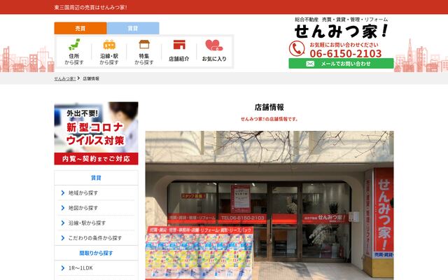 株式会社ブリック